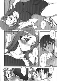 (C74) [KABAYAKIYA (Unagimaru)] Kabayakiya Sairokushuu PRISM (Various)