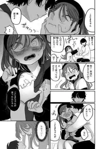 Anata dake no Mesu ni Naru - Every Piece of You is Mine + Melonbooks Gentei Shousasshi