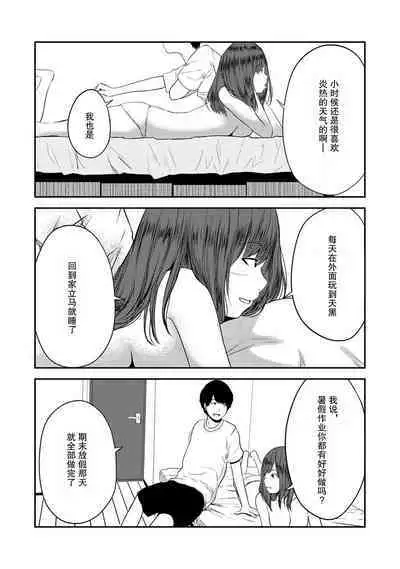 Tsukiatte 5-nenme no Bokura no Seikatsu Vol.1 | 交往5年后我们的性福生活 第1集