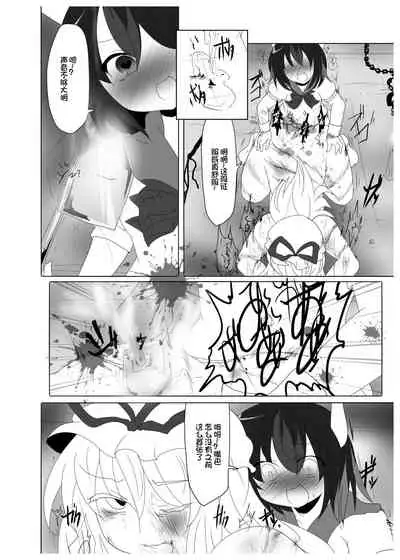 [ぶーわ] 拷問アマノジャクゴールドラッシュ (東方Project) [Chinese]