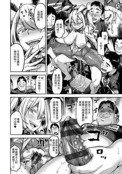 Paradise-za ni Kubittake!!!