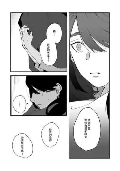Ukiyo Tensei Kawatare Shinjuutan | 浮世轉生 薄暮情亡史 Ch. 1-7