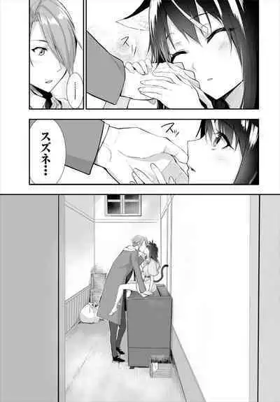 [Kyougoku Touya] Orokamono wa Nekomimi Dorei ni Izon suru ~Hajimete no Choukyou Seikatsu~ 01-21