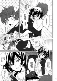 (C77) [Reflection (Panta)] Dare mo Inai Shiro (Code Geass: Lelouch of the Rebellion) [Chinese] [无毒汉化组]