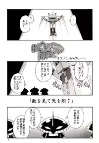 (Danmenzu Comic 1) [Oretachi Misnon Ikka (Misnon the Great)] Tuihou-kakugo Version.11 (Pani Poni)
