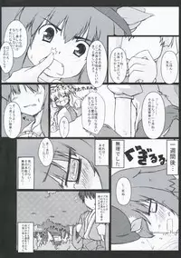 [tetorapoddo] Wanko Hiroi mashi ta (touhou)