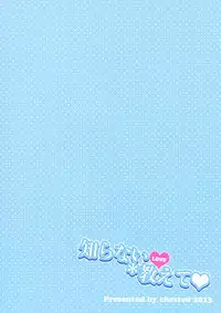 (C85) [chested (Toku)] Shiranai LOVE Oshiete | Teach Me LOVE That I Don't Know (Love Live!) [English] {doujin-moe.us}