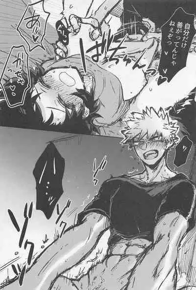 Oironaoshi Nya Mada Hayai