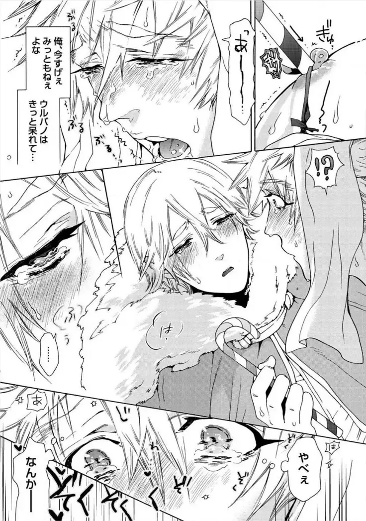 Itoshino Mitsuyoku Circus