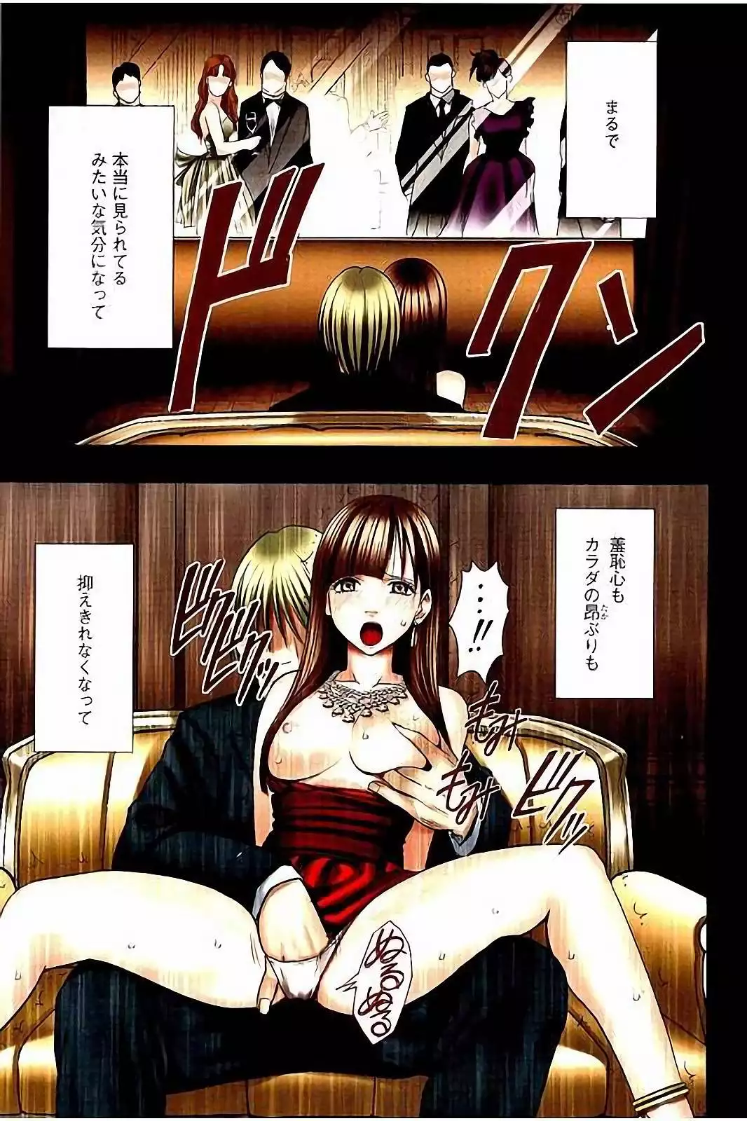 Moshikashite Ojou-sama wa Inran de Irasshaimasu ka? Full Color Kanzenban