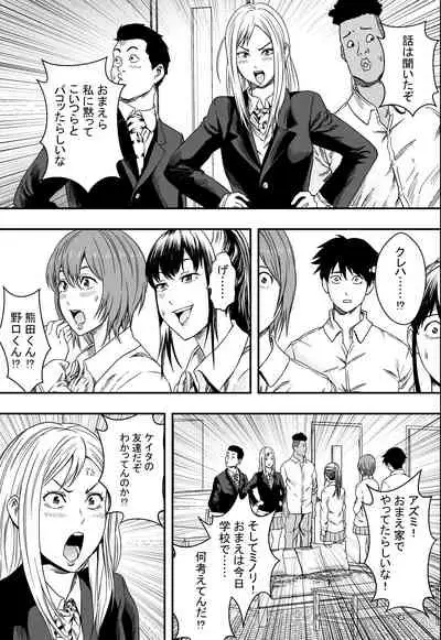 [Freedom Prophet] San Shimai Harem Zen Netorare