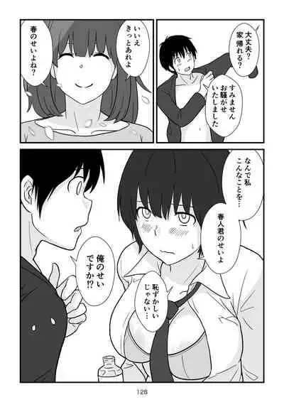 Isekai no Sangatsu Usagi to Shigatu Baka