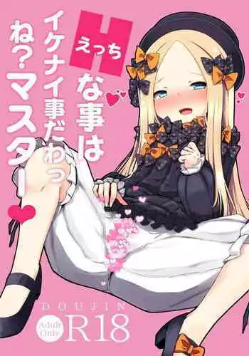 暗殺メイドはメロメロです