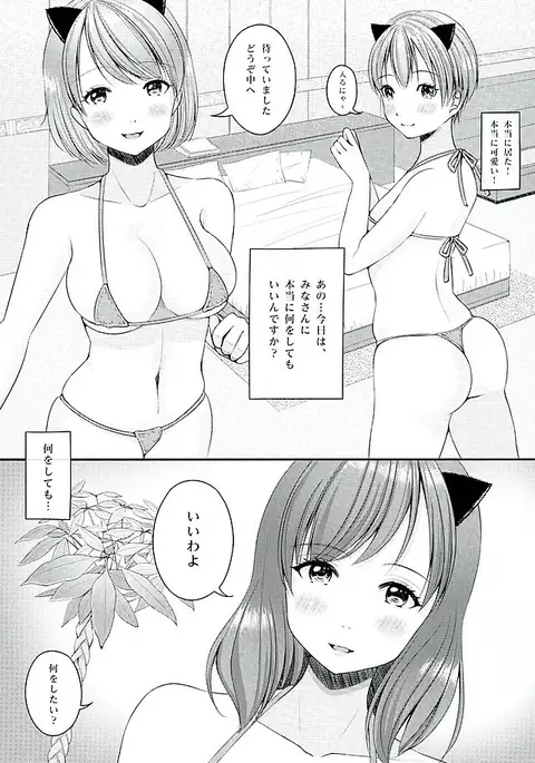 MakiRinPana to Isshoni Nyan Nyan Shiyo