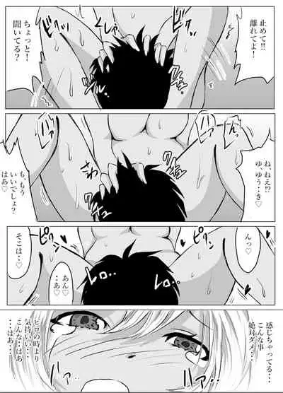 Okinawa no Beach de Kareshi ga Iru Osanajimi to Ecchi