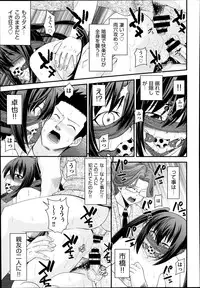 [Isami Nozomi] Kyoudai Replace