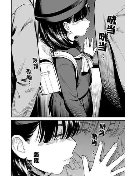 [Sabaku] Mayonaka no Yoruko-san 