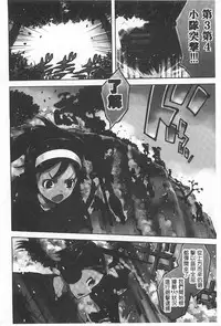 [Suzuki Kyoutarou] Tancolle - Battle Tank Girls Complex | TAN COLLE戰車收藏 [Chinese]