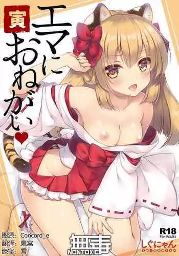 Ema ni Onegai Tora