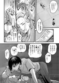 [Amane Shirou] Mesu nomi zo Shiru Sekai ~Usotsuki JK ni Seisai no Gishiki~ 1