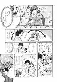 [Nyanko MIC] Mainichi Suki Shite♡ Kanojo to Ore to Imouto no Baai