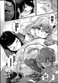 Girls forM Vol. 04 [Chinese] [M系資源聚合漢化組]