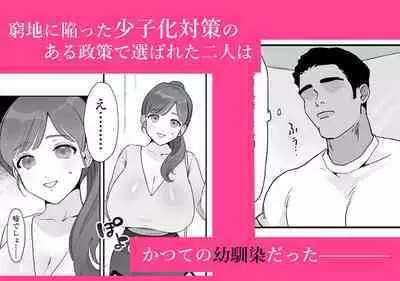 Hitozuma no Watashi ga Mattaku Type ja Nai Otoko ni Ochiru Wakenai.