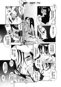 [Eromangaman] Kuwagata - The Stag Beetle | 鍬形蟲 [Chinese]