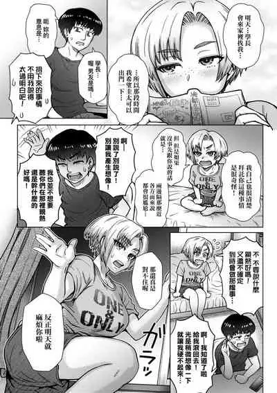 Kokoronokori - The Regret | 新婚妻的眷戀