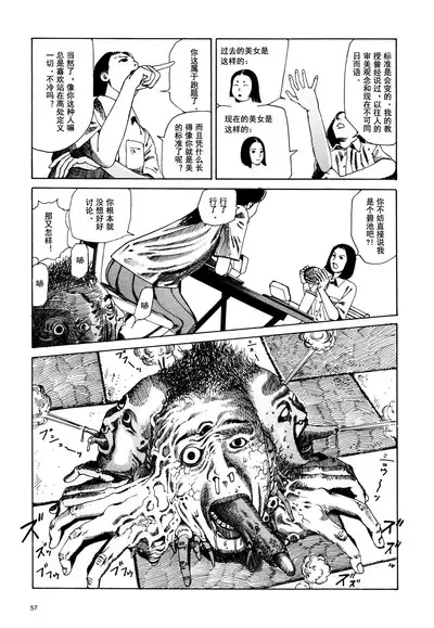 上学途中遭遇转角KISS的可能性有多大？实验 |Toko Tochu no Deai Gashira no Guzen Kiss wa Ariuruka? - The "Can an Accidental Collision on the Way to School Result in a Kiss?" Experiment