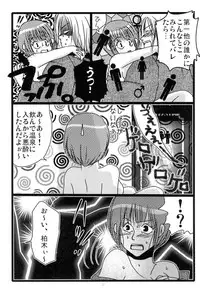 [Moroha no Turugi (Kawarano Apara)] MEN'S JUNAN 1 [Digital]