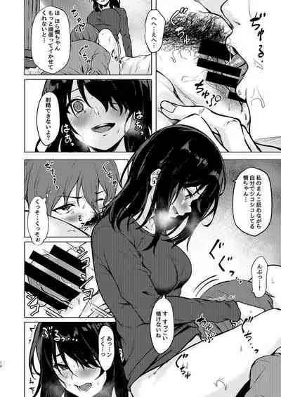 陰キャJD催眠でチンコの支配権奪われちゃったら、慎ちゃんなんにも出来ないね？