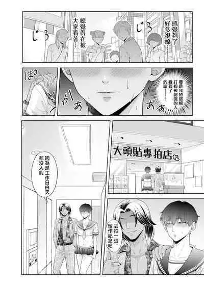 Kugakusei Touma-kun no Grey na Beit | 穷苦学生斗真的灰色打工 2 + 2.5 + 3