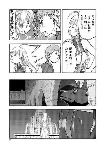 [Wakuwaku Doubutsuen (Tennouji Kitsune)] Hitozumajo to Kami no Tsukai [Digital]