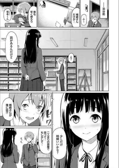 Echi Echi Ecchi