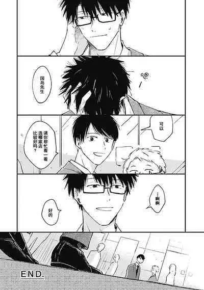 AnMata Ashita Aeru yo | 我们明天再见