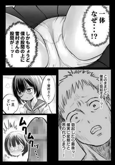 Tonari no Seki no Yukimura-san ni Osowareru