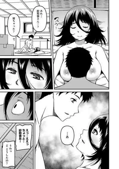 [YU] Doukyonin wa Fuyurei [Digital]