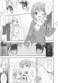 (C91) [CHOCOLATE CUBE (Miwa Futaba)] Chino-chan wa Goshuushin 4 (Gochuumon wa Usagi desu ka?)