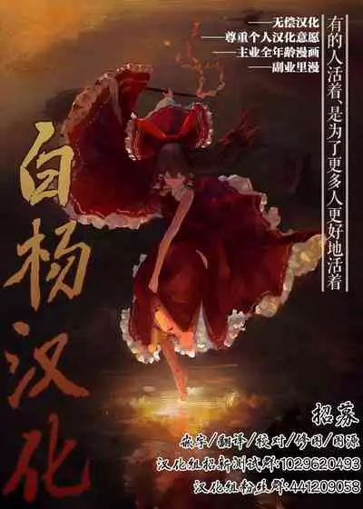 [moco chouchou (Hisama Kumako)] Yuutousei no Ura no Sugata wa Chou Bitch Layer -Yuutousei Ayaka no Ura Omote- | 优等生的隐藏身份 超级小婊子 [Chinese] [白杨汉化组] [Digital]