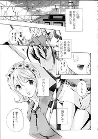 [Asagi Ryu] Koi wa Hisoka ni Minoraseru mono
