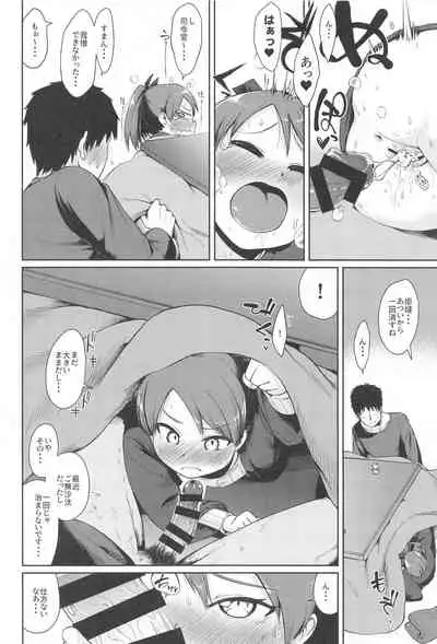 Shikinami Aiai Kotatsu