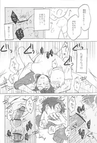 おやぶんと性活しようよservicio (Hetalia: Axis Powers)