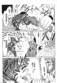 [Anthology] Dennou Renai Hime 6 [Chinese]