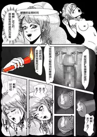 [B Kaiman] Ninki Josouko Blogger ga Rachirarete Shoufu ni Sareta Ken [Chinese] [有条色狼汉化]