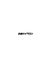 (C78) [IV VA SHIN (Mikuni Mizuki)] Mousou Working!! (WORKING!!)