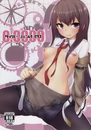 (C80) [circle six (Rokusyou Kokuu)] Divergence Zero (Steins Gate) [English] [life4Kaoru]