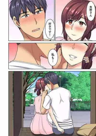 [Minami Chisato] Hotondo Hadaka de… Toshishita Danshi ni Ushirokara!?~ Oshigotochuu nanoni Sounyuu tte kuru~tsu… [Kanzenban]