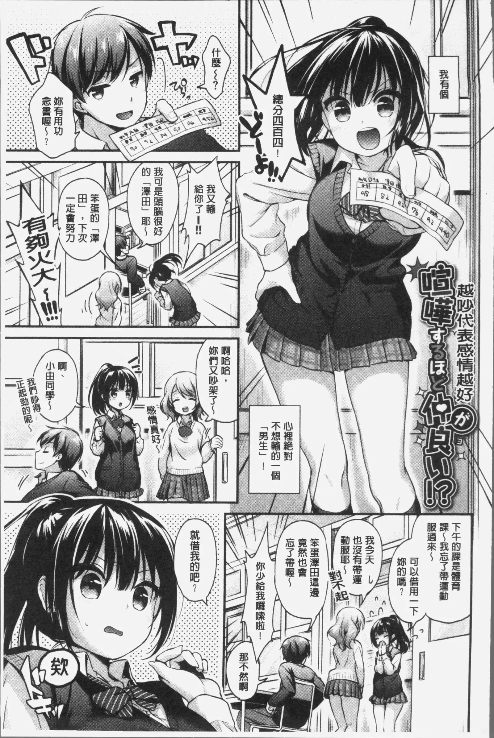 恋色パルフェ