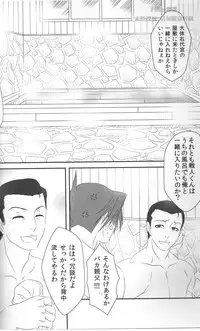 [Inu Wihiroshi] STRICT DISCIPLINE (Umineko no Naku Koro ni)